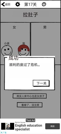 不正经的员工截图 不正经的员工截图