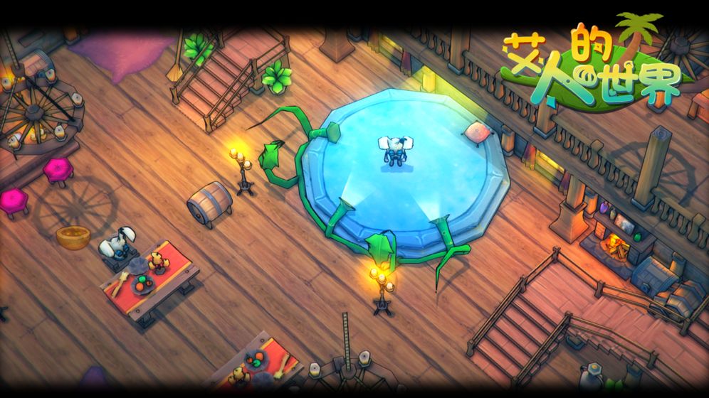 艾人的世界截图 艾人的世界截图