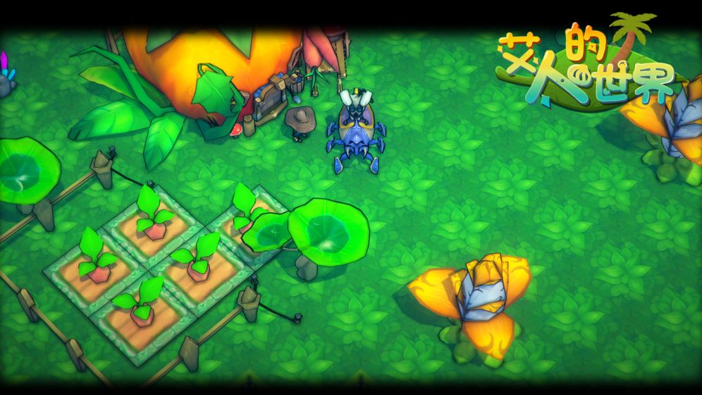 艾人的世界截图 艾人的世界截图