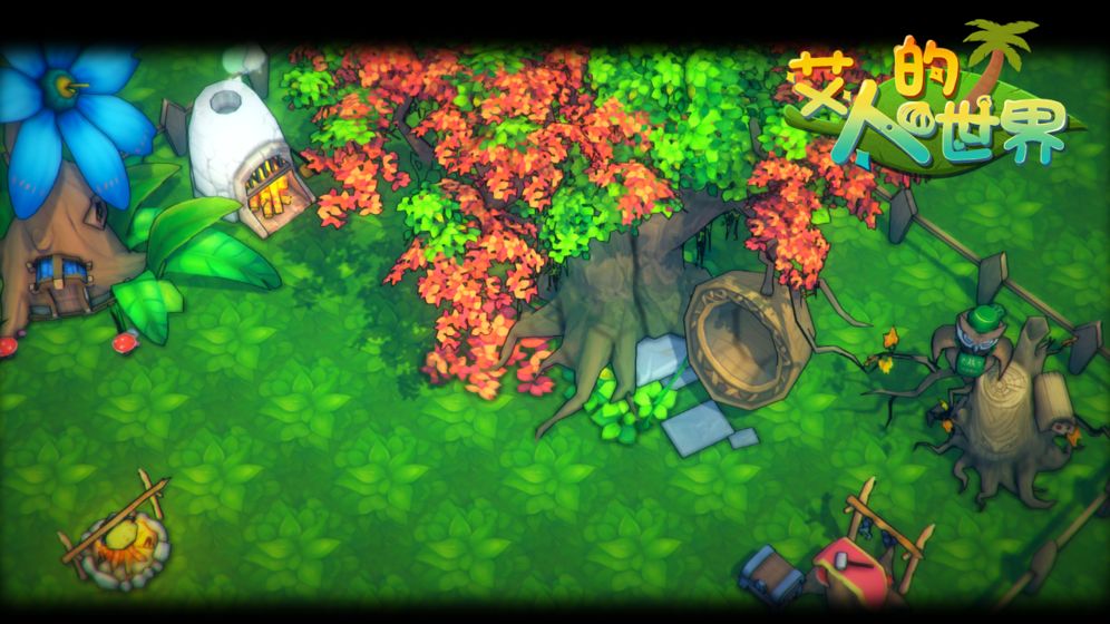 艾人的世界截图 艾人的世界截图