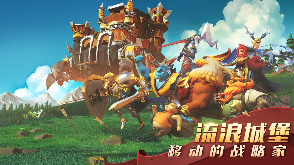 流浪城堡截图 流浪城堡截图