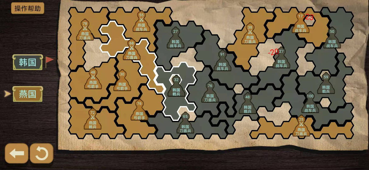 纸上谈兵模拟器 无限资源版截图 纸上谈兵模拟器 无限资源版截图