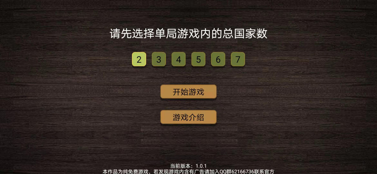 纸上谈兵模拟器 无限资源版截图 纸上谈兵模拟器 无限资源版截图