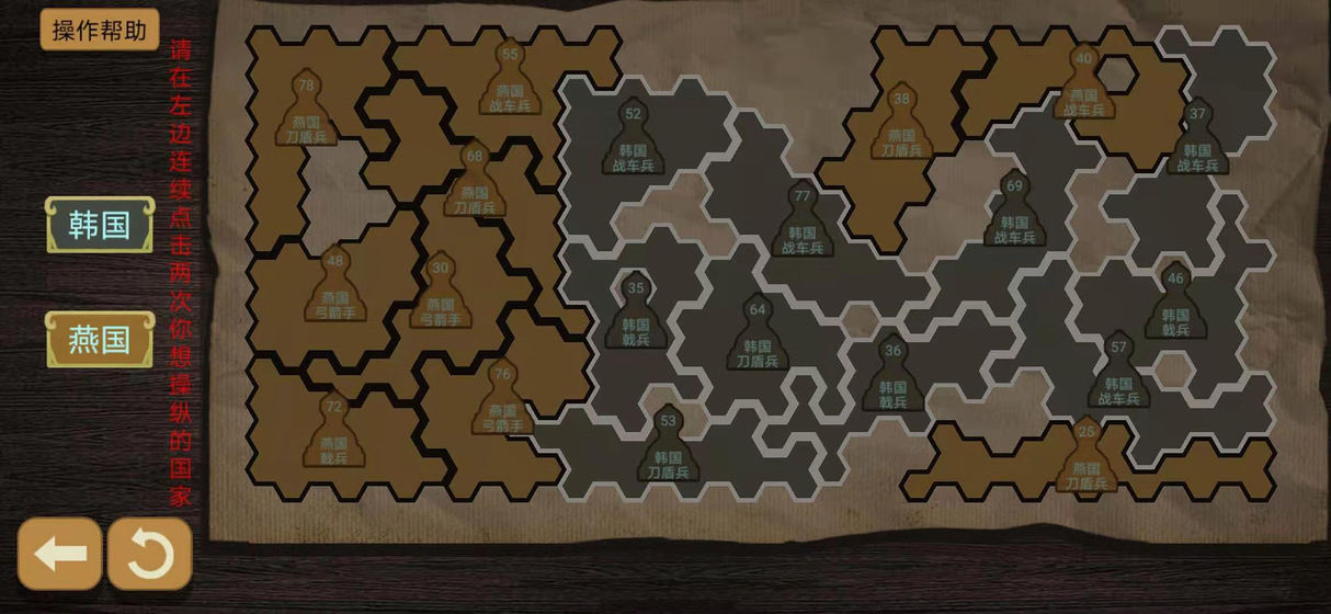 纸上谈兵模拟器 无限资源版截图 纸上谈兵模拟器 无限资源版截图