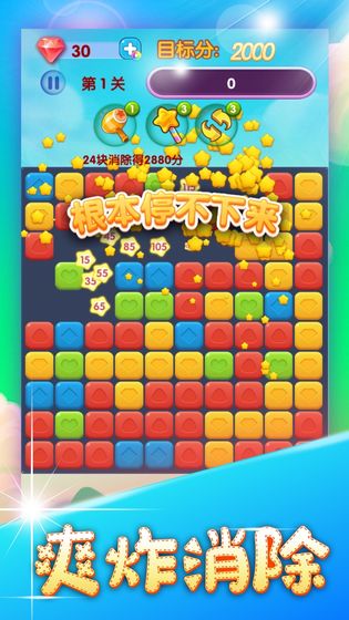 梦幻消消乐2021 红包版截图