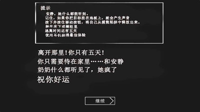 恐怖奶奶最新版截图 恐怖奶奶最新版截图