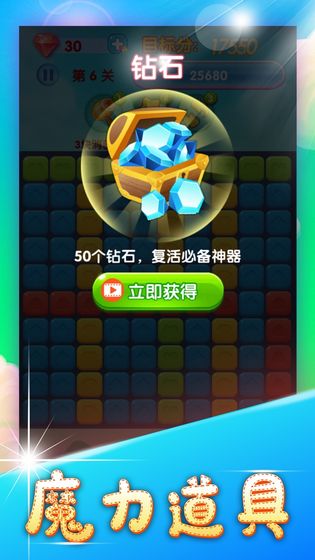 梦幻消消乐2021 正式版截图 梦幻消消乐2021 正式版截图