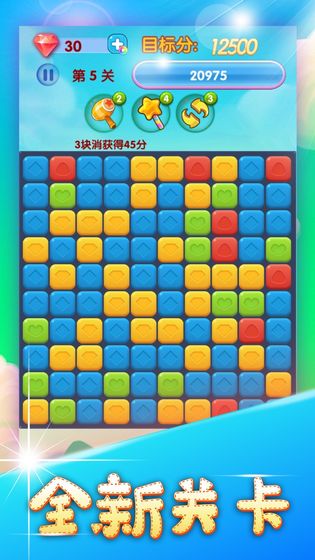 梦幻消消乐2021 正式版截图 梦幻消消乐2021 正式版截图