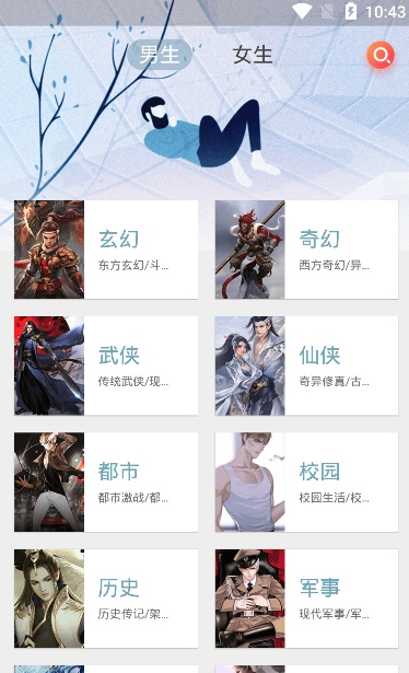 览书小说截图 览书小说截图