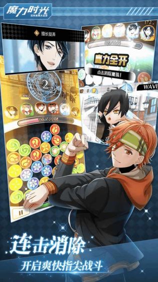 魔力时光日服截图