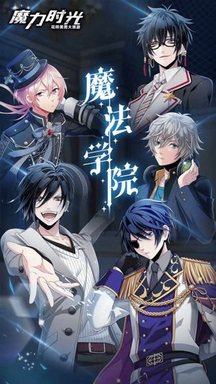 魔力时光日服截图