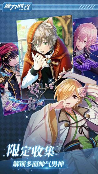 魔力时光日服截图