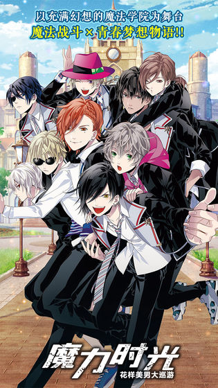 魔力时光日服截图