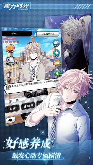 魔力时光日服截图