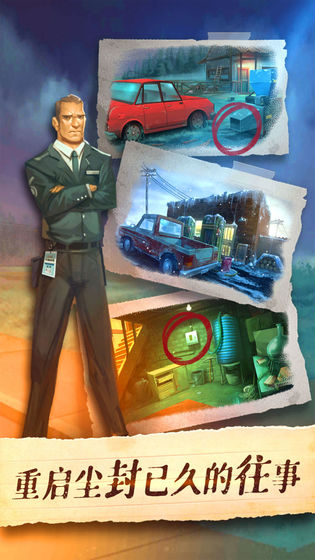 死无对证截图 死无对证截图