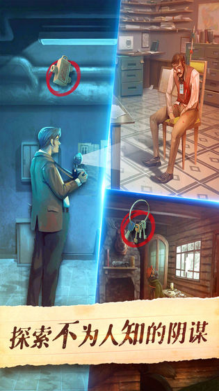 死无对证 汉化版截图 死无对证 汉化版截图