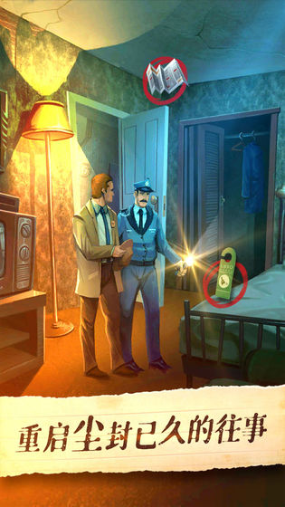 死无对证 汉化版截图 死无对证 汉化版截图