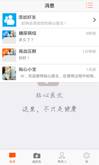 轻竹健康截图 轻竹健康截图