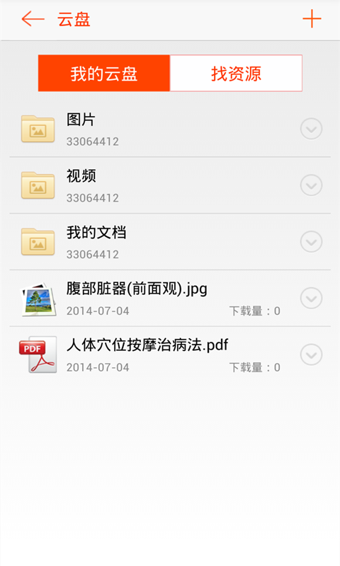 轻竹健康截图 轻竹健康截图