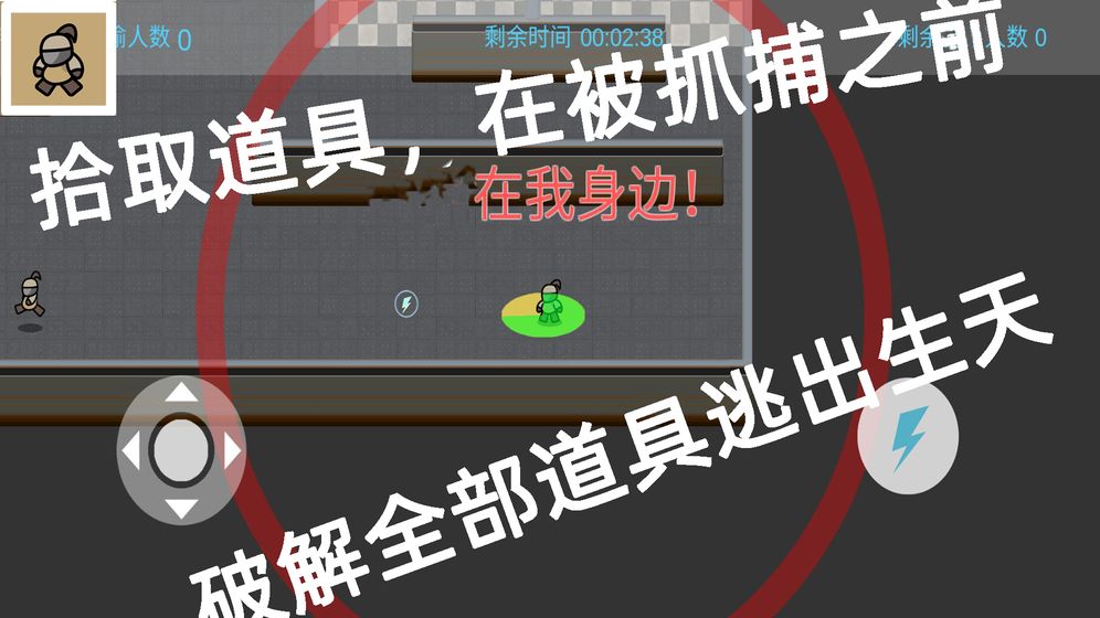 代号:在哪?截图 代号:在哪?截图