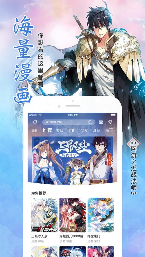高能漫画免费版截图 高能漫画免费版截图