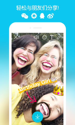 snow相机截图 snow相机截图