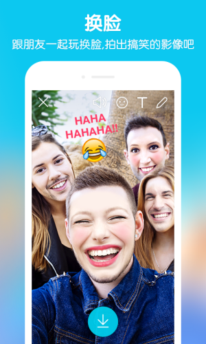 snow相机截图 snow相机截图