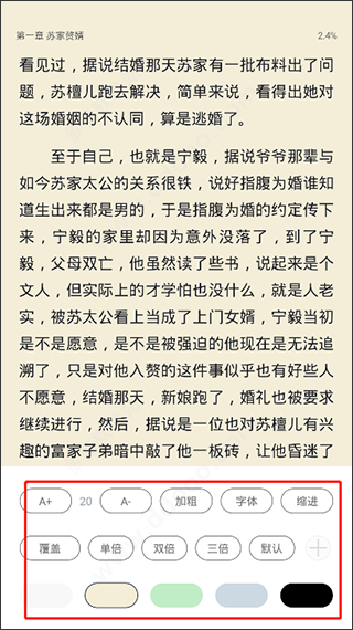 皮皮阅读和谐版截图 皮皮阅读和谐版截图