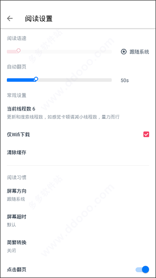 皮皮阅读和谐版截图 皮皮阅读和谐版截图