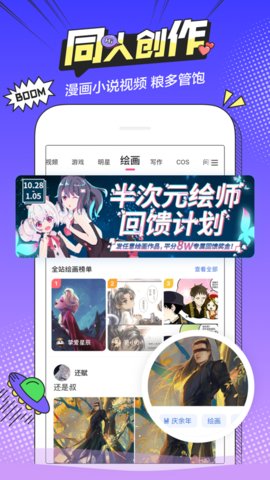 槟榔漫画vip免费和谐版截图