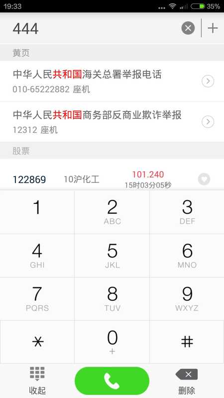 114黄页免费版截图