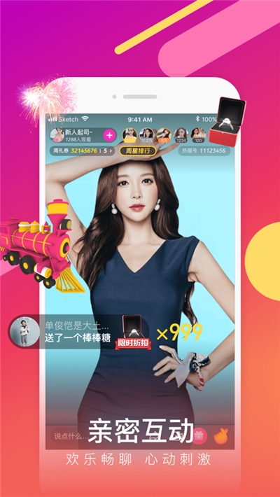 樱花直播最新版截图 樱花直播最新版截图