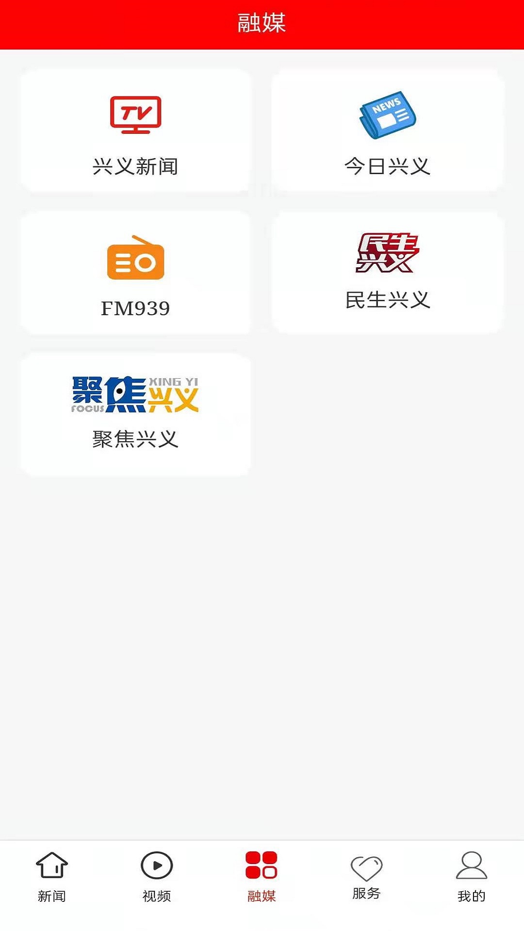 兴义截图 兴义截图