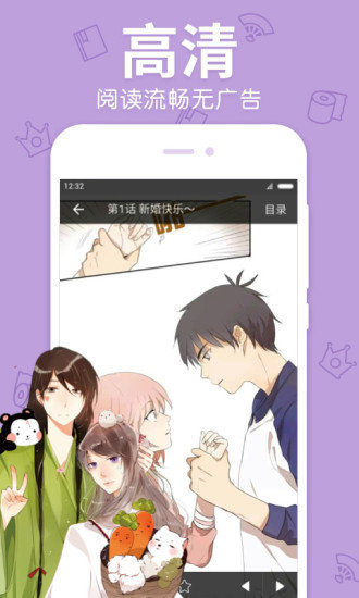 梧桐漫画免费版截图 梧桐漫画免费版截图
