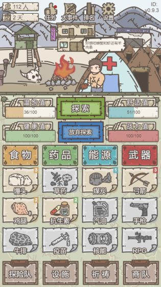 幸存者营地截图 幸存者营地截图