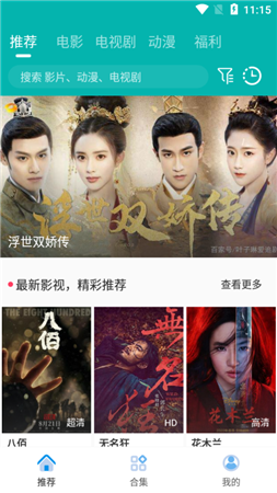 青龙影视免费版截图