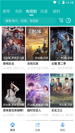 青龙影视免费版截图