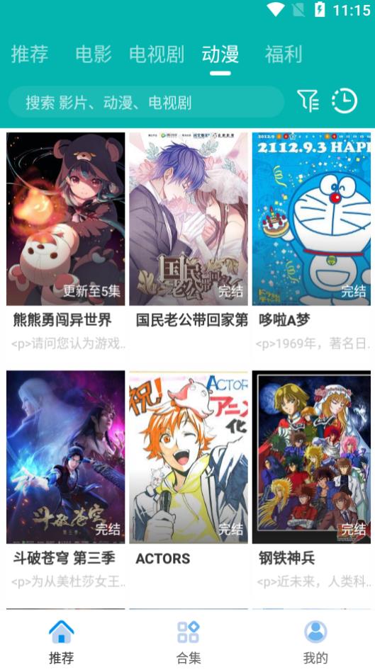 青龙影视和谐版截图