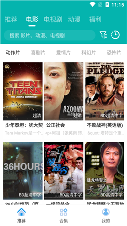 青龙影视和谐版截图