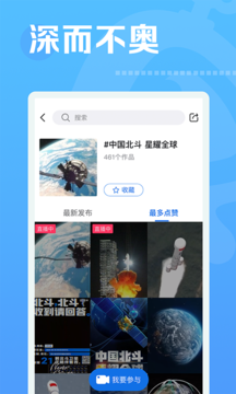 焦点短视频截图 焦点短视频截图