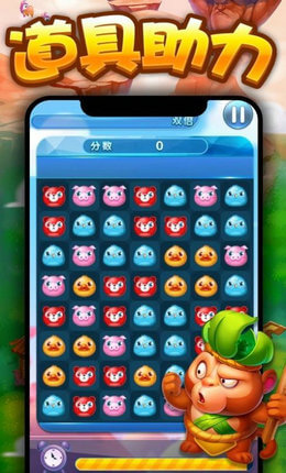 萌龙乐消消 和谐版截图 萌龙乐消消 和谐版截图
