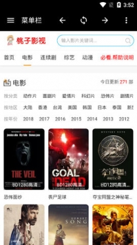 桃子影视和谐版截图 桃子影视和谐版截图