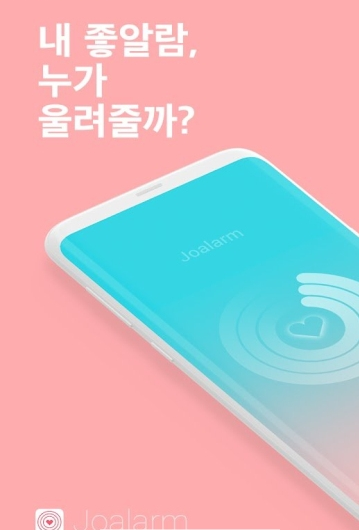 恋爱铃软件截图 恋爱铃软件截图