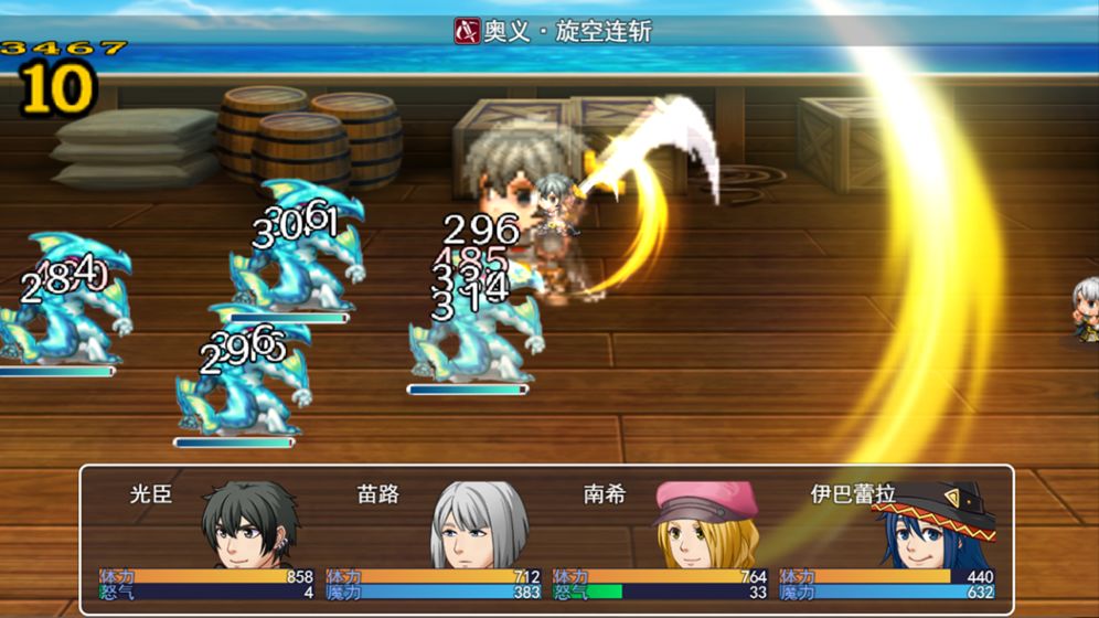 阿比斯的宝藏 和谐版截图 阿比斯的宝藏 和谐版截图