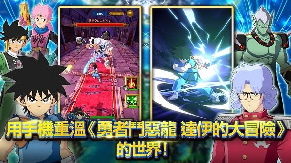 勇者斗恶龙达伊的大冒险燃魂羁绊截图 勇者斗恶龙达伊的大冒险燃魂羁绊截图