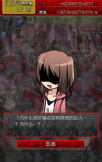 牛郎店的危险世界截图