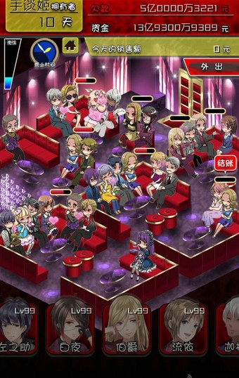 牛郎店的危险世界和谐版截图 牛郎店的危险世界和谐版截图