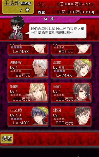 牛郎店的危险世界和谐版截图 牛郎店的危险世界和谐版截图