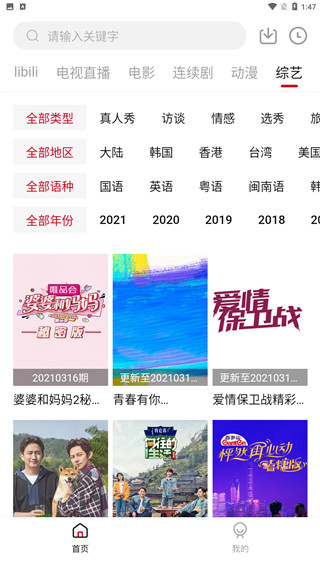 冷月影视免费版截图