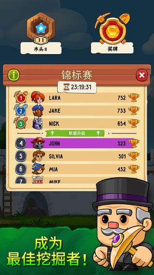 掘地求生截图 掘地求生截图